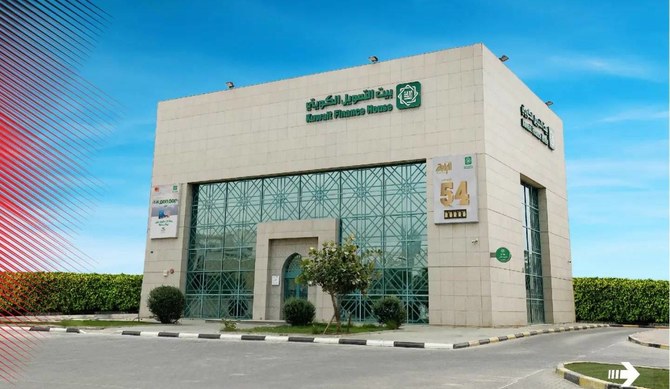 Kuwait Finance House branch exterior