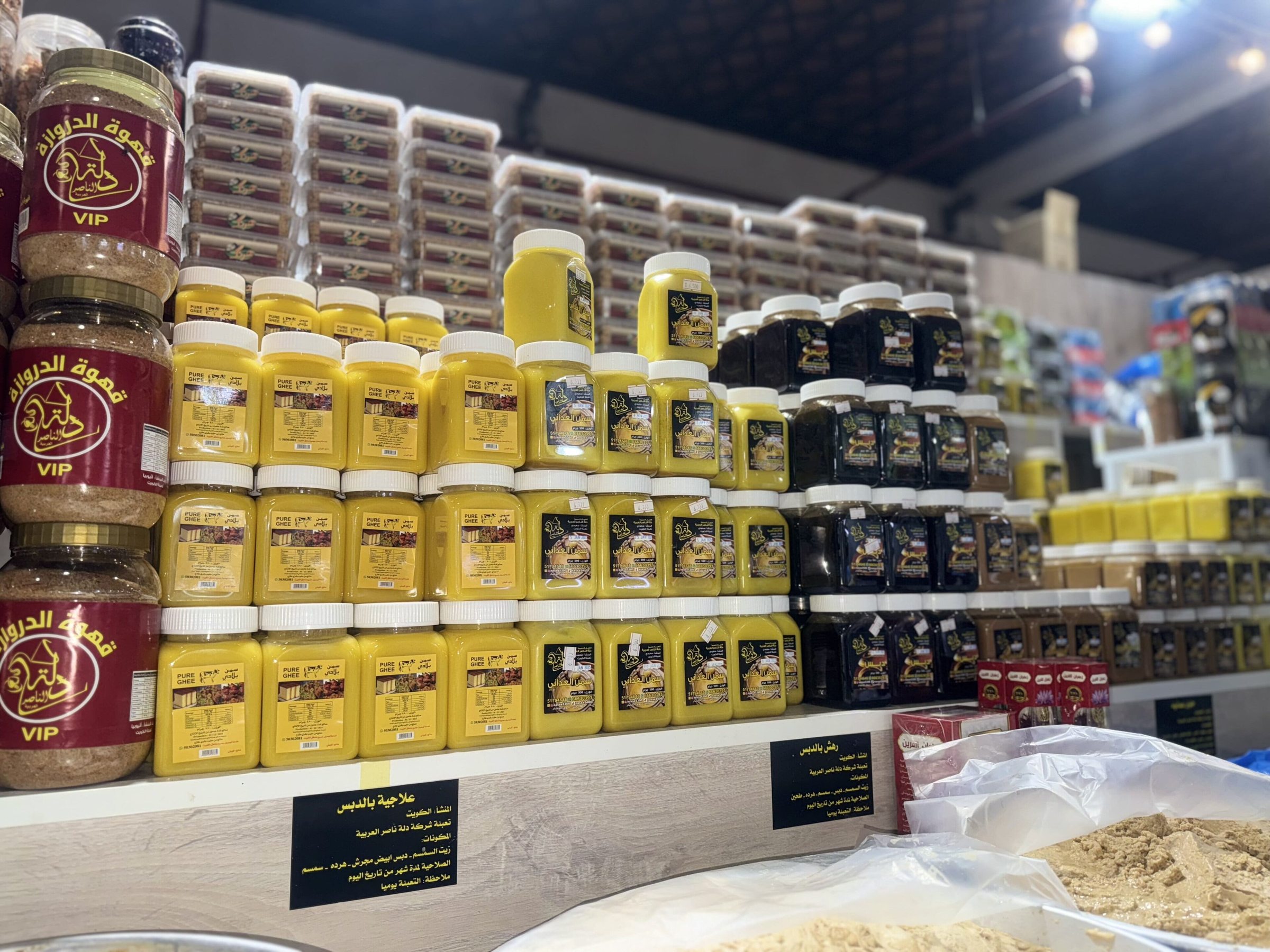 Traditional food products displayed in a shop at Souq Al-Mubarakiya